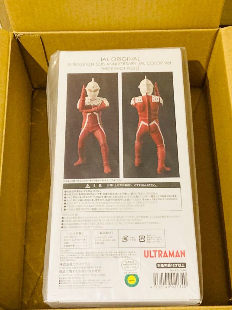 即決 新品未開封 ウルトラセブン フィギュア 55周年記念 JALカラー Ver. (ワイドショットポーズ) 送料無料 JAL 限定 ウルトラマン_画像2