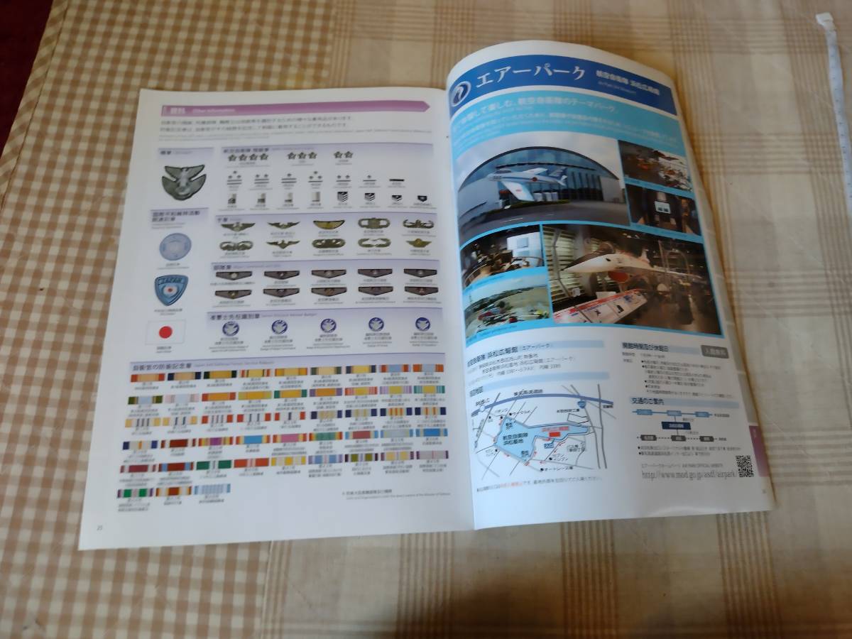JASDF 航空自衛隊　冊子　本　2018年　パンフレット　陸上自衛隊　航空機　航空関連グッズ　即決_画像9