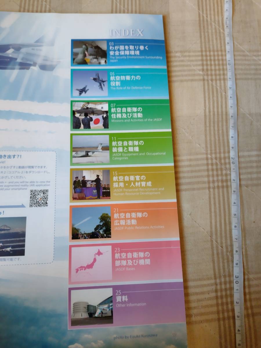 JASDF 航空自衛隊　冊子　本　2018年　パンフレット　陸上自衛隊　航空機　航空関連グッズ　即決_画像3