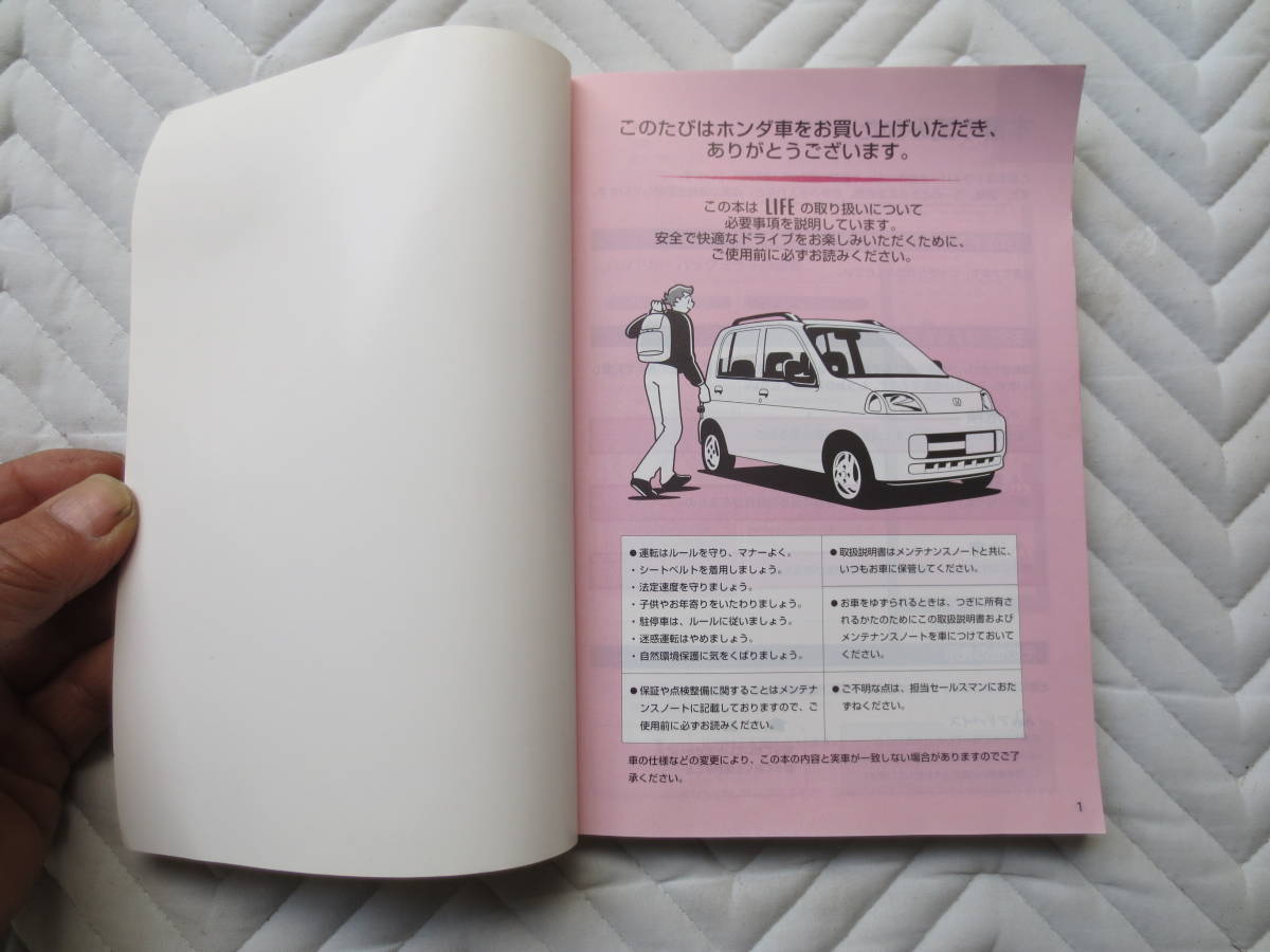  Honda Life LIFE owner manual 30S2K611 00X30-S2K-6110