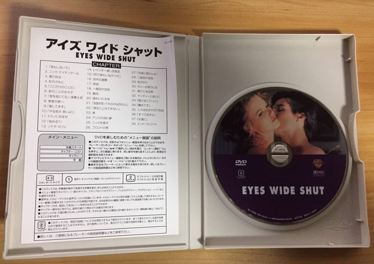 DVD　洋画　EYES WIDE SHUT_画像3