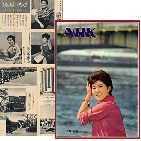 グラフNHK 昭和36年 北米 ディーン・マーティンの家…/それは私です 中村メイコ 曽野綾子/黒部峡谷/あの雲こえて/水泳教室/工作 上田次郎…_画像1