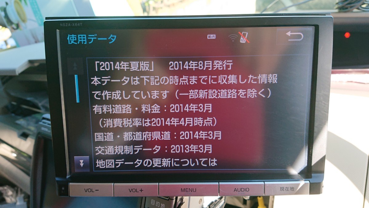 トヨタ純正8インチメモリーナビ NSZA-X64T 2019年地図更新履歴有 フルセグTV・Bluetooth対応 HDMI入力(別途配線必要)の画像3