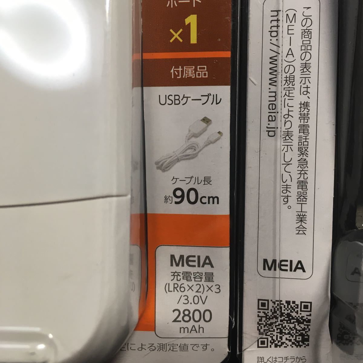  новый товар *2 шт. комплект батарея мобильный аккумулятор +micro USB кабель комплект TD32SW одиночный 3 батарейка . зарядка возможна бедствие меры .! стоимость доставки 520 иен ~