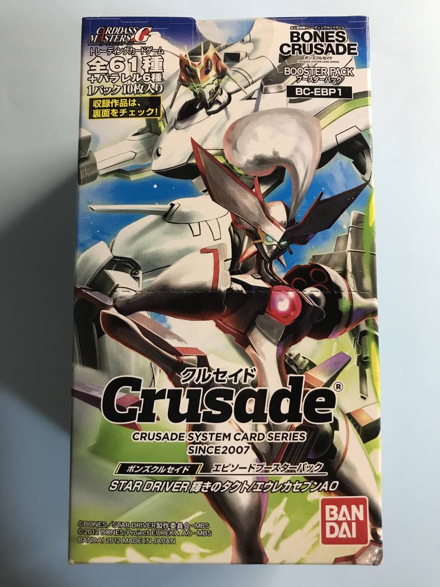 bonz Crusade эпизод бустер упаковка STAR DRIVER блеск. такт /eureka seven AO нераспечатанный 1BOX