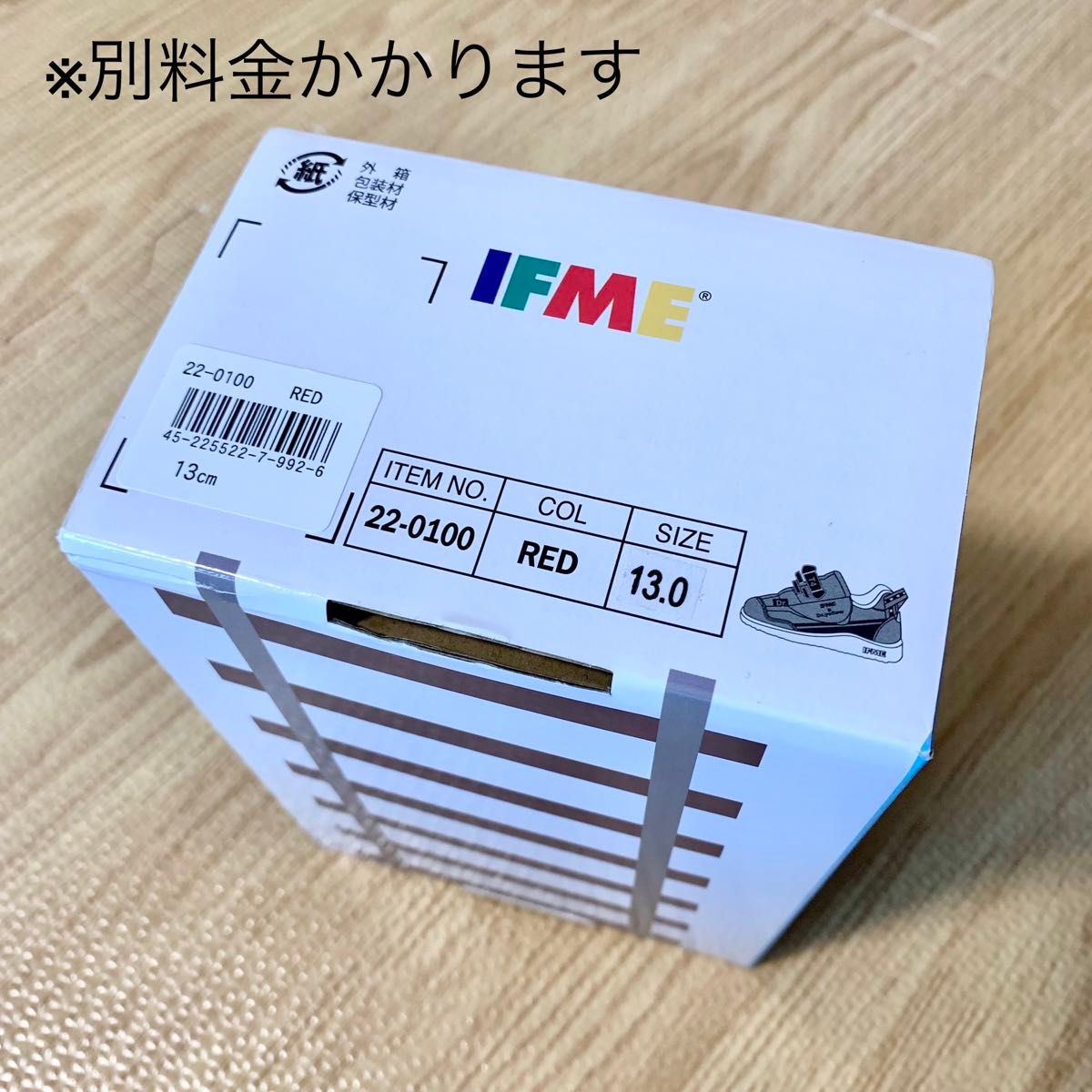 13cm  イフミー 新幹線　こまち　スニーカー 靴 IFME