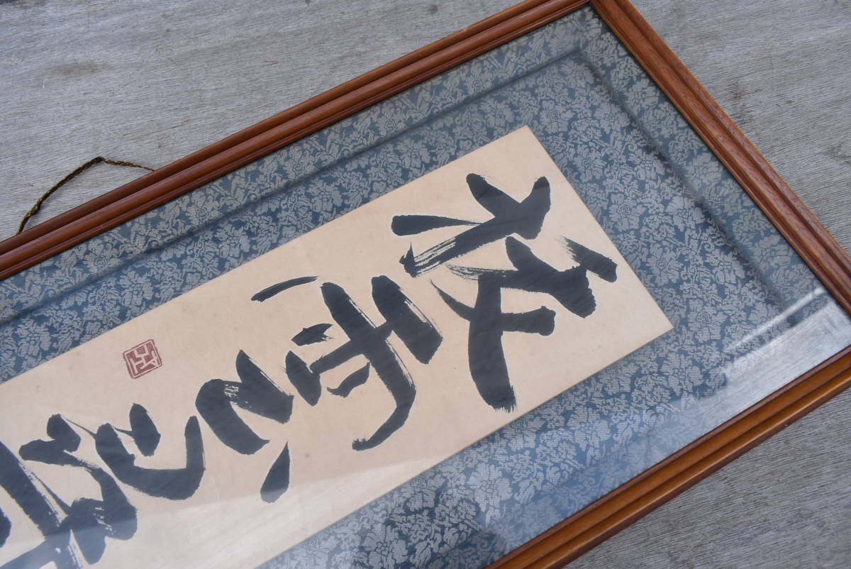 Qn887... old road . white . poetry Zaimei autograph work of art paper calligraphy amount wooden amount picture frame length 93cm width 33cm 160 size 