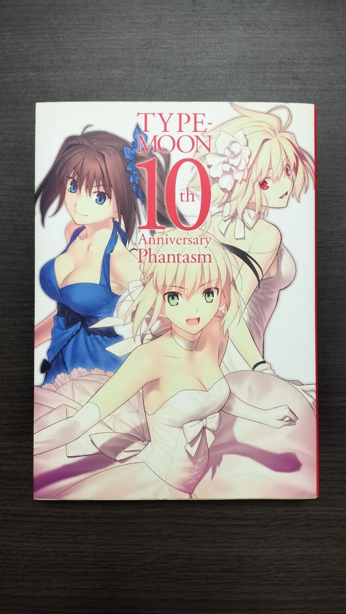 TYPE―MOON 10th Anniversary Phantasm