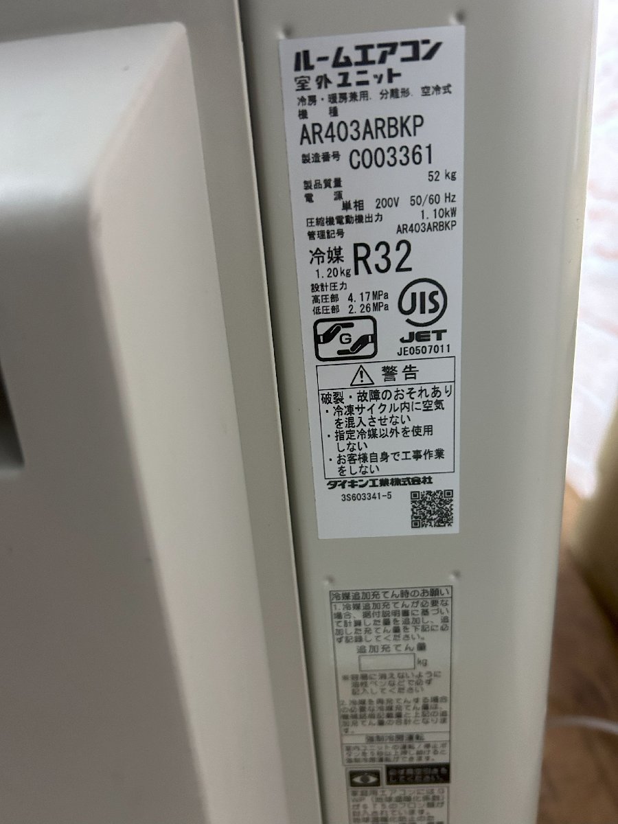 【新品未使用】 エアコン 2023年 うるさらX RBKシリーズ ホワイト AN403ARBKP-W [おもに14畳用 /200V] / 家財便B+Cランク (SG1000915)の画像5