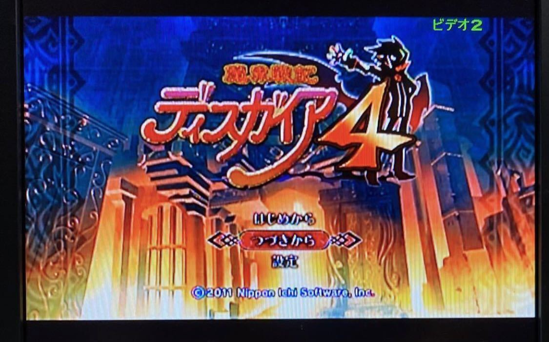 PlayStation3 プレステ3 魔界戦記ディスガイア4