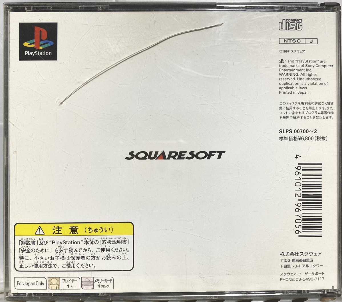 PlayStation プレステ ファイナルファンタジー7の画像2