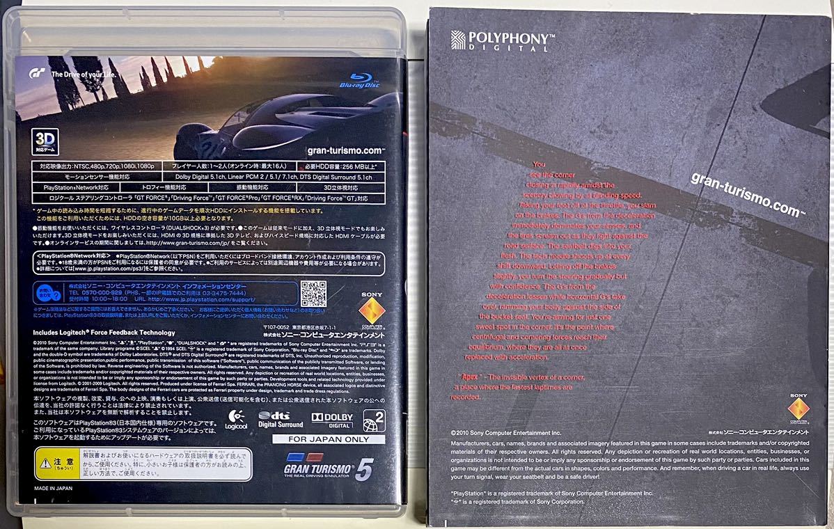 PlayStation3 プレステ3 グランツーリスモ5 初回限定版_画像3