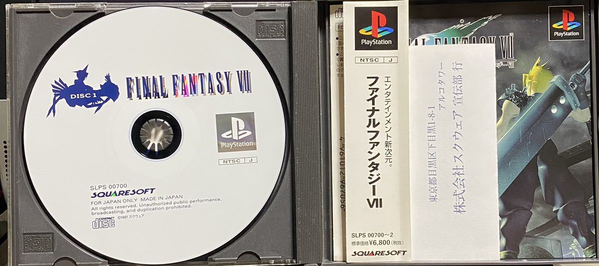 PlayStation プレステ ファイナルファンタジー7の画像3