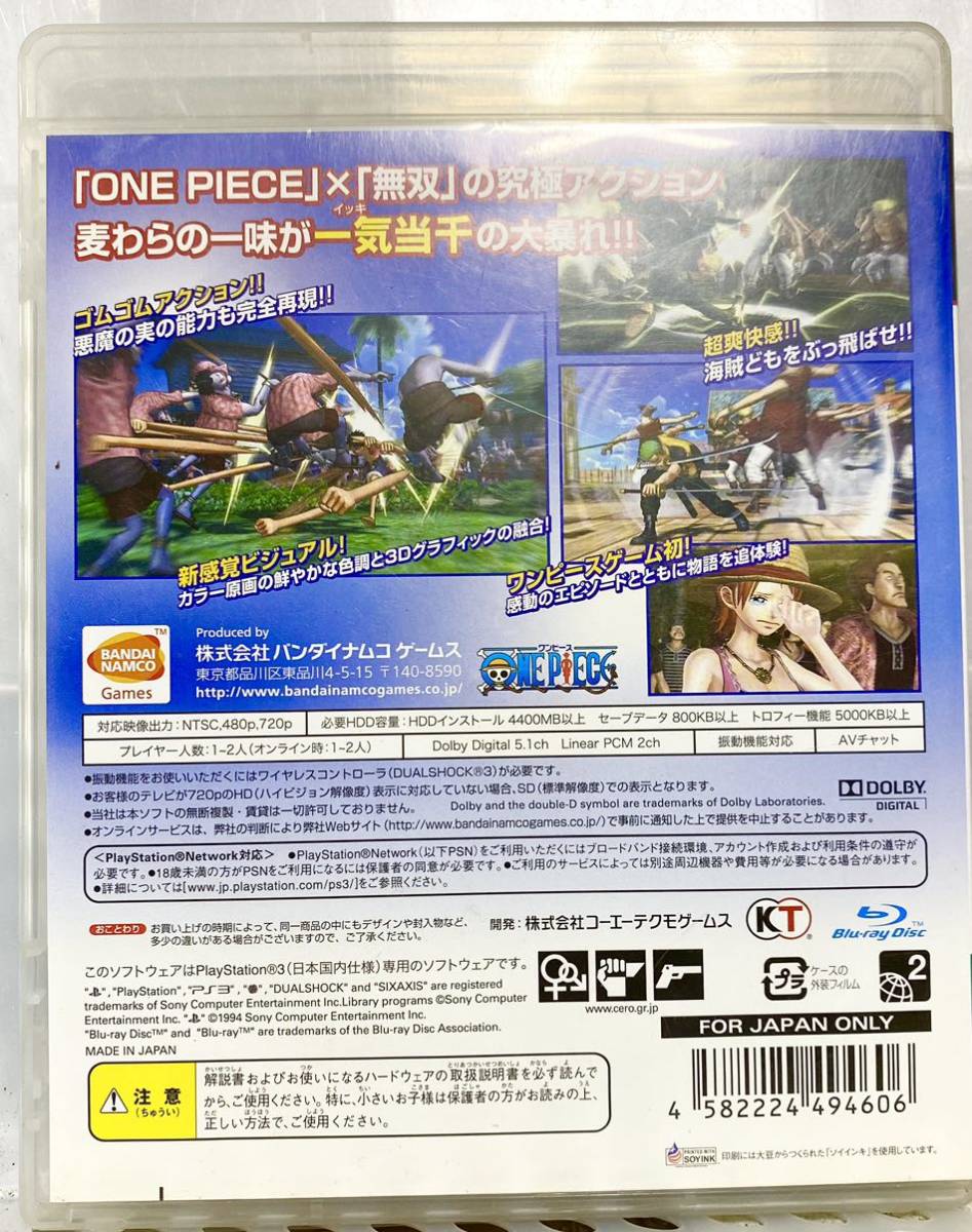PlayStation3 プレステ3 海賊無双