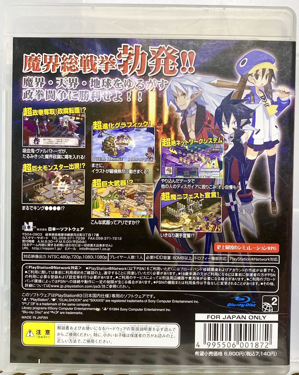 PlayStation3 プレステ3 魔界戦記ディスガイア4