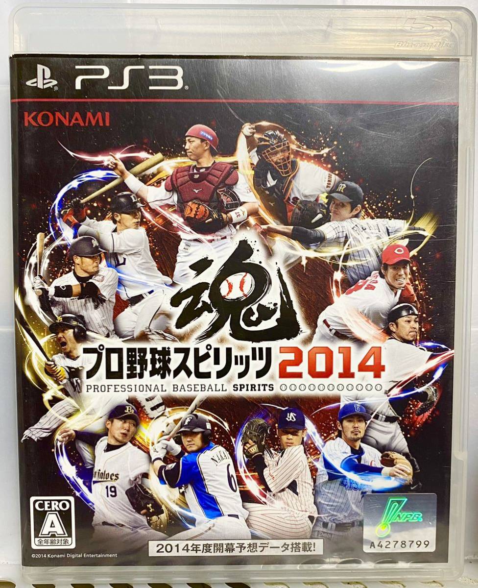 PlayStation3 プレステ3 プロ野球スピリッツ2014