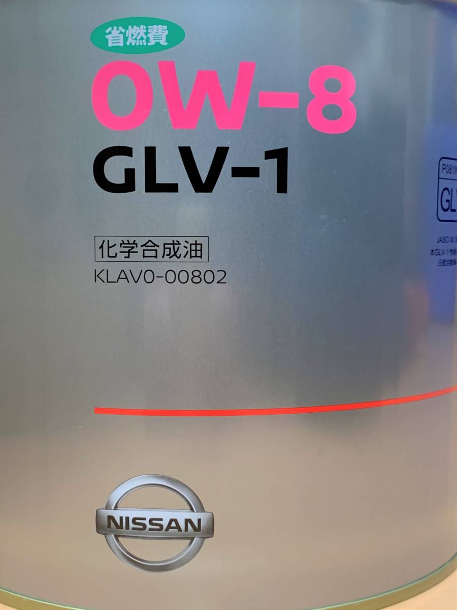 日産純正 エンジンオイル 「ストロング セーブ・X」 0W-8 GLV-1 化学合成油 20Lペール缶 KLAV0-00802 日本全国送料無料 沖縄離島も送料無料_画像2