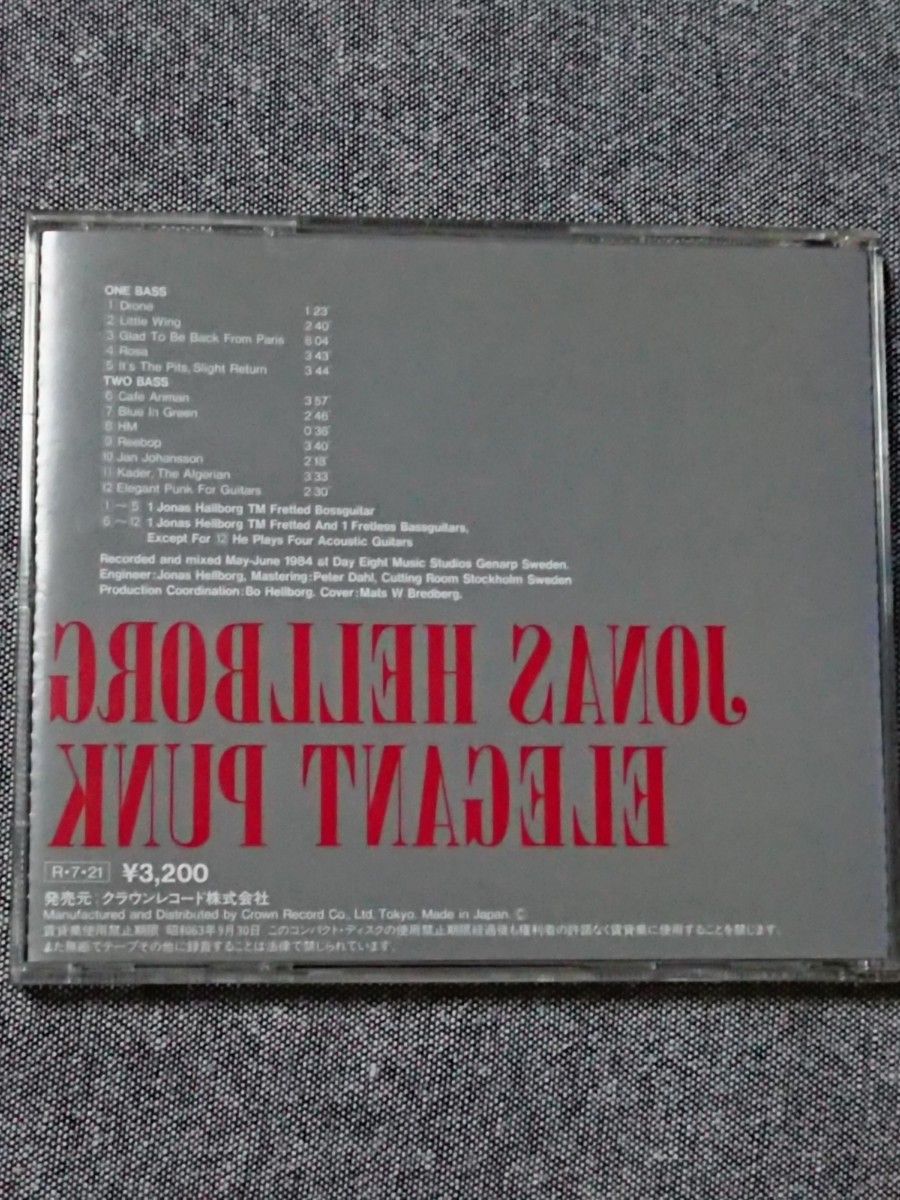 CD / ジョナス・ヘルボーグ★JONAS HELLBORG★  / ２枚セット 
