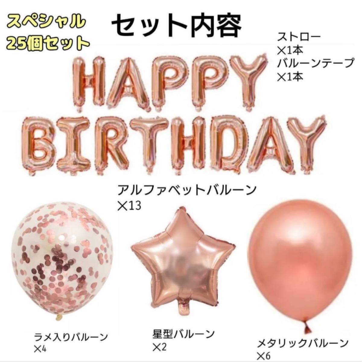 バルーン　誕生日　ゴールド　パーティ　ハッピーバースデー　風船　飾り付け　誕生会 お誕生日セット パーティーグッズ 匿名配送