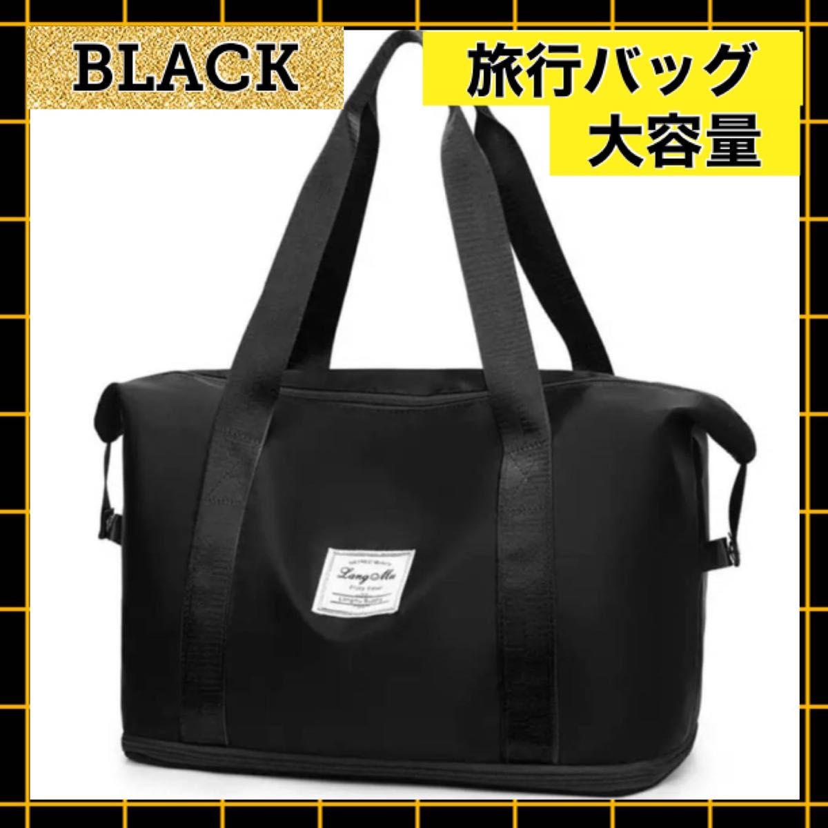 旅行バッグ　トラベルバッグ　ブラック　ボストンバッグ　大容量　軽量　キャリーオン スポーツ ジム 黒 拡張型