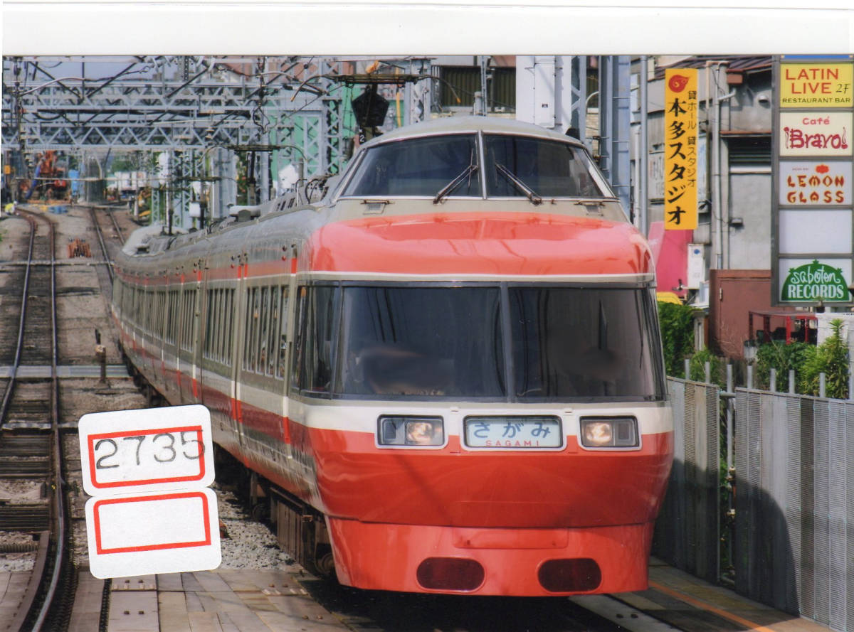 【鉄道写真】[2735]小田急7000形 ロマンスカーLSE さがみ 2008年7月頃撮影、鉄道ファンの方へ、お子様へ_画像1