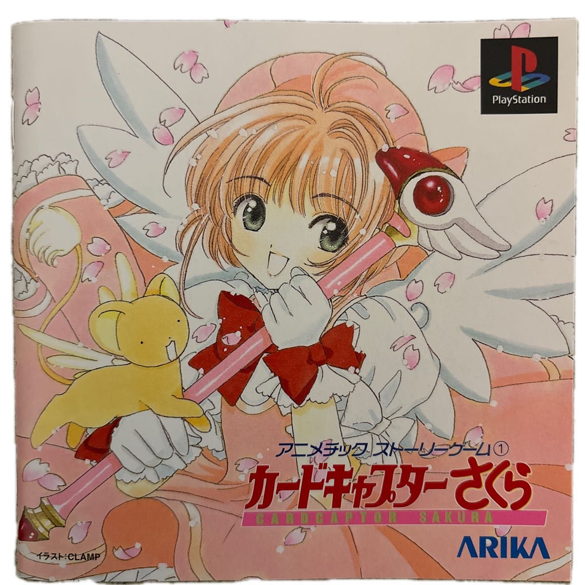 レア】PSカードキャプターさくら アニメチックストーリー レア】PSカードキャプターさくら アニメチックストーリー