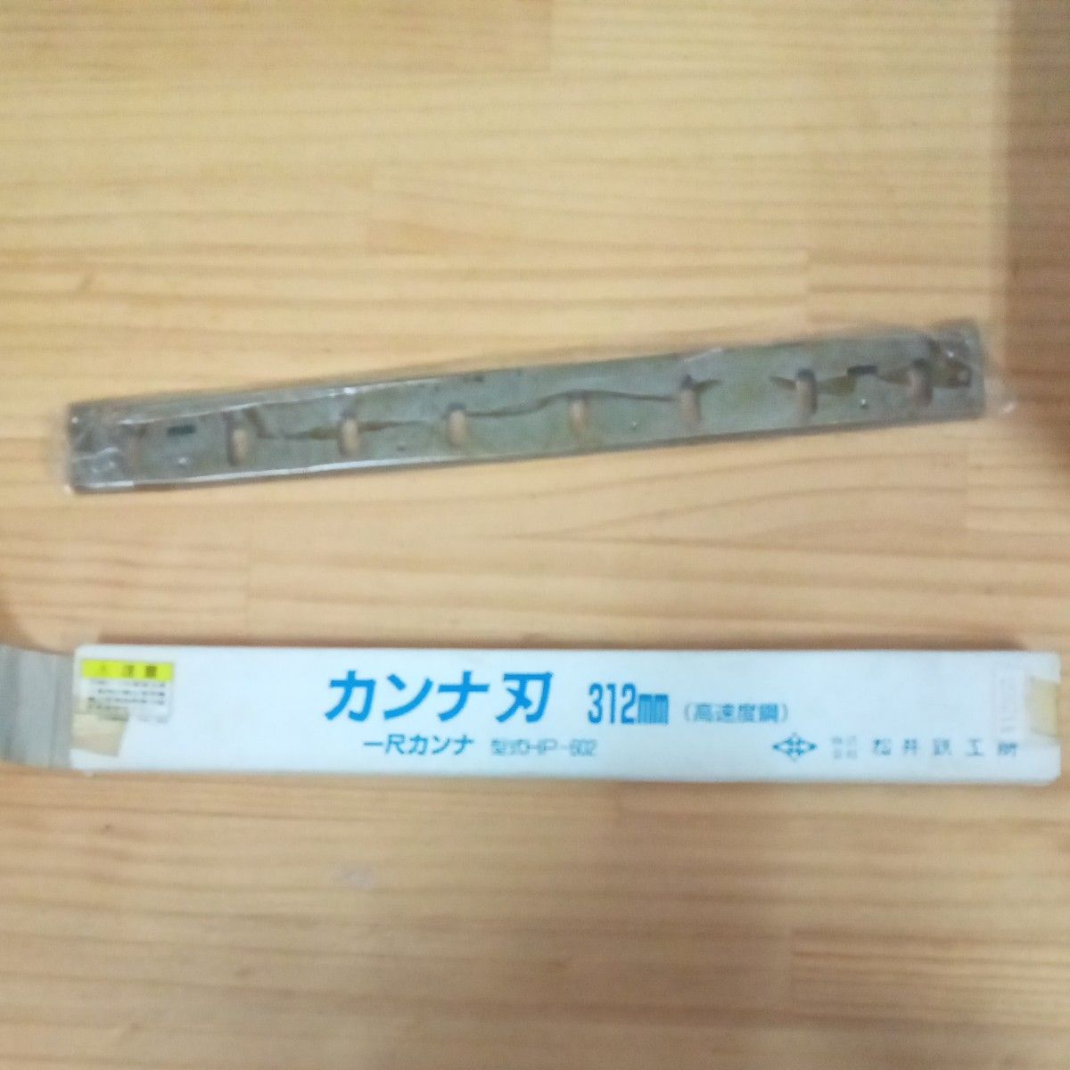 松井鉄工所　一尺カンナ刃  312mm  ２枚組　未使用