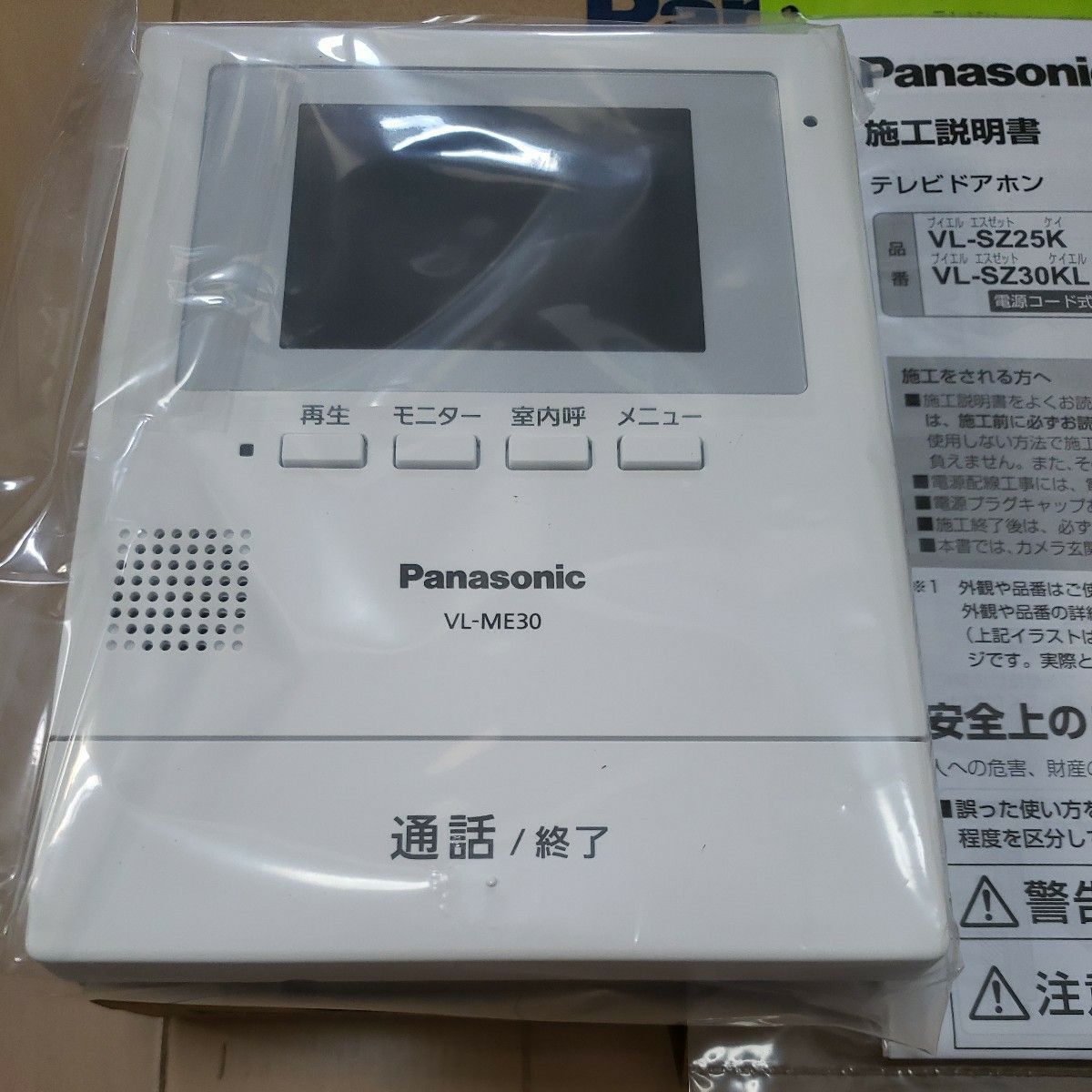 新品未使用 テレビドアホン Panasonic VL-ME30親機のみ 新品未使用 テレビドアホン Panasonic VL-ME30親機のみ