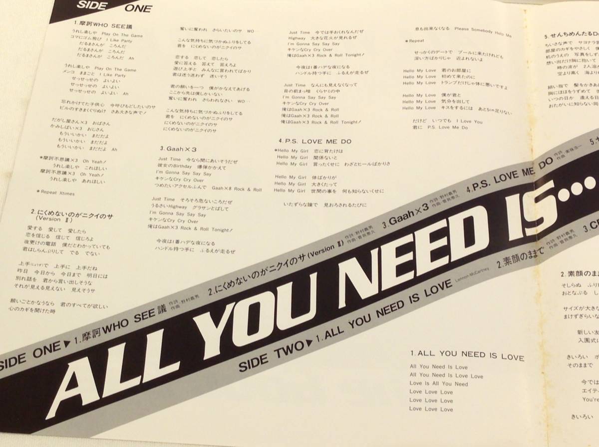 ◆61◆The Good-Bye 『ALL YOU NEED IS』 ザ グッバイ LP レコード 歌詞付き グッバイに夢中! 1985年 昭和 レトロ アイドル J-pop_画像6