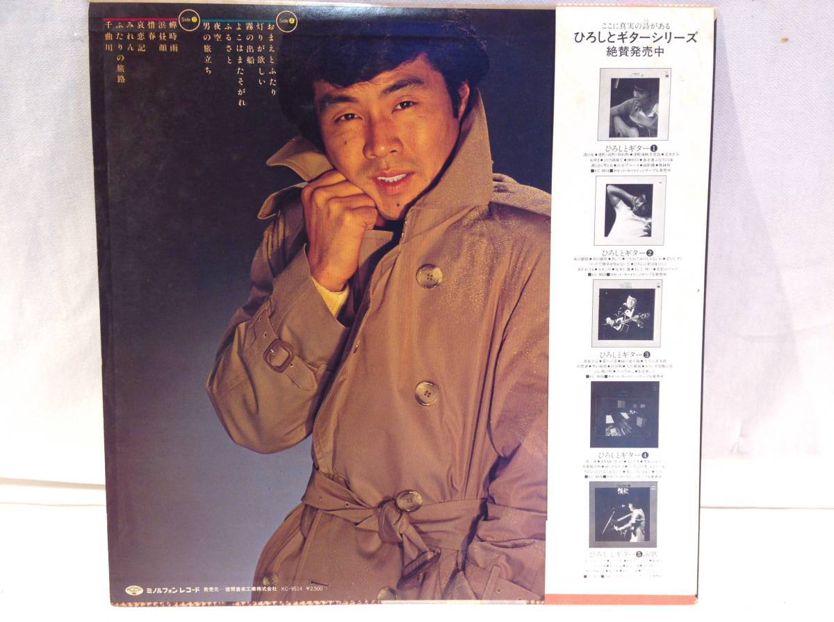 ◆28◆五木ひろし LP レコード BEST14 昭和 演歌 レトロ_画像2