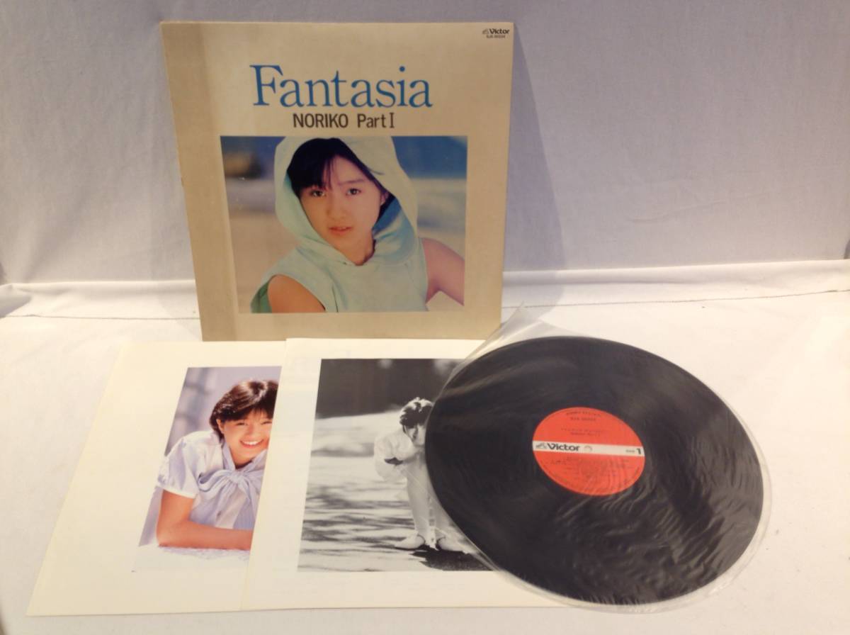 ◆50◆酒井法子 『Fantasia』 6ページ写真集付き 歌詞カード付き LPレコード noriko no.1 ファンタジア アイドル のりぴー 昭和_画像3