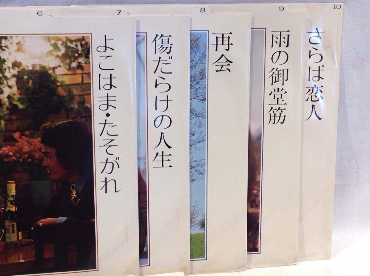 ◆159◆出発の歌 10枚組 / 中古 LP レコード / 青春 ヒット 歌謡 日本 昭和 10枚 まとめ_画像3