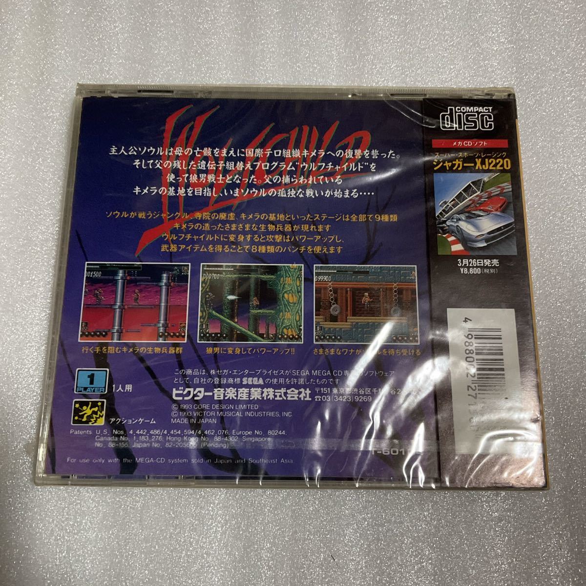 メガCD ウルフチャイルド 未開封品_画像2