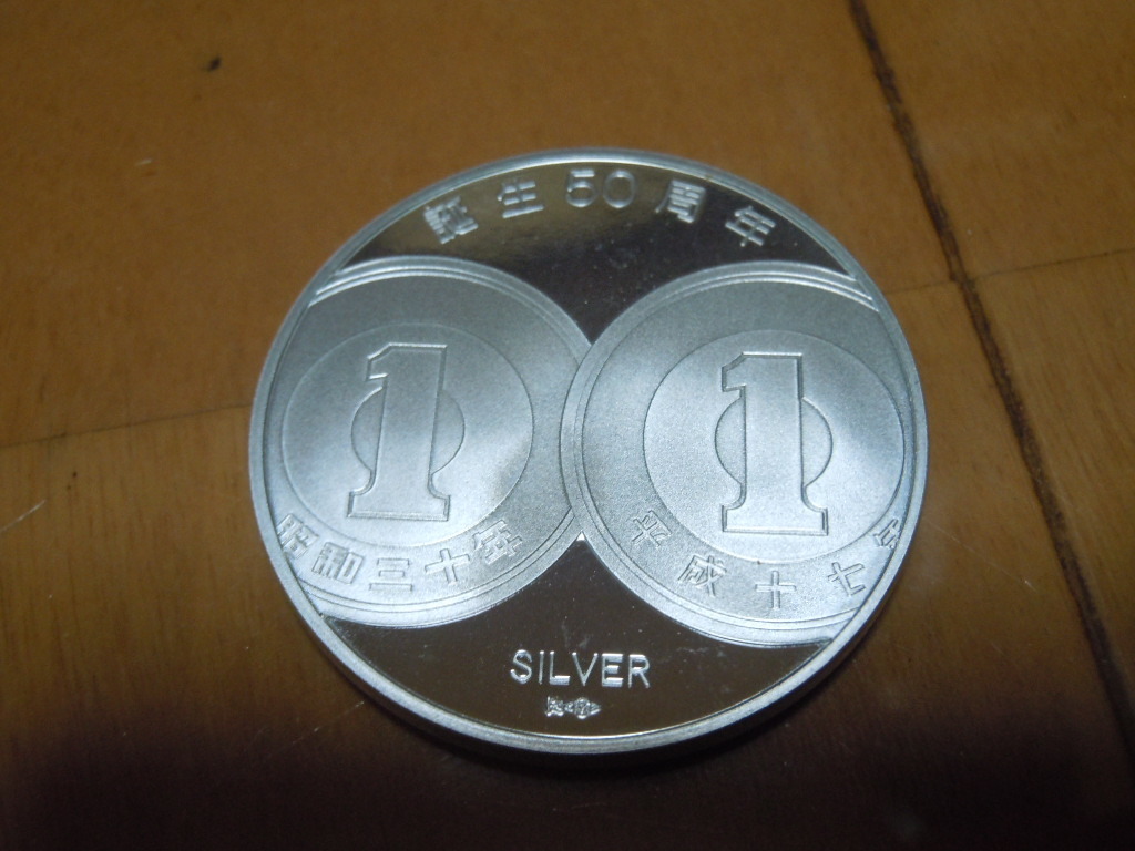 記念 銀メダル Sterling Silver （11）の画像1