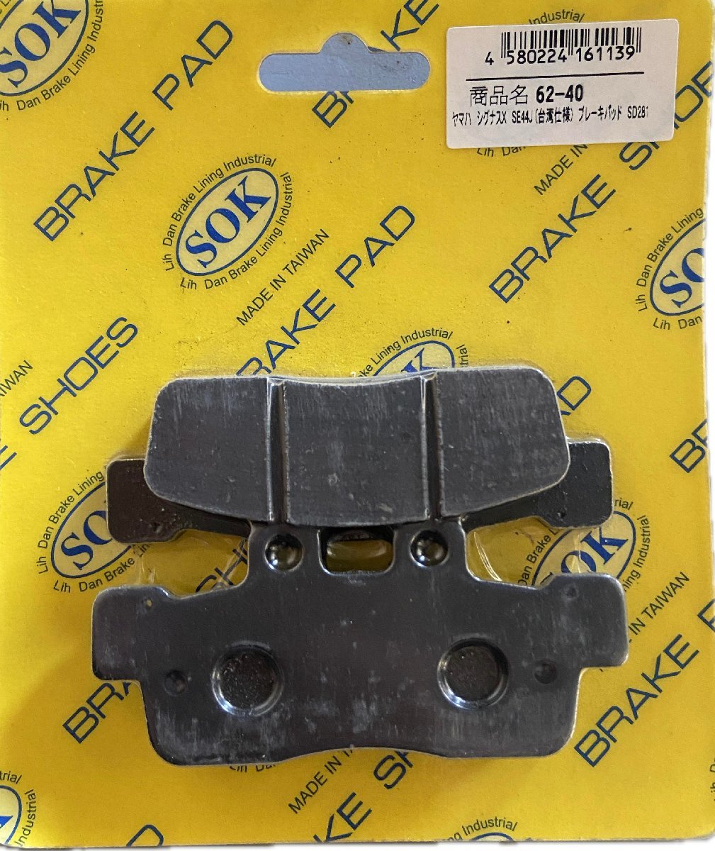 新品 送料込 バイクパーツセンター(Bike Parts Center) ブレーキパッド フロント用 2枚1セット SD281 シグナスX SE44J 台湾仕様 6240_画像1