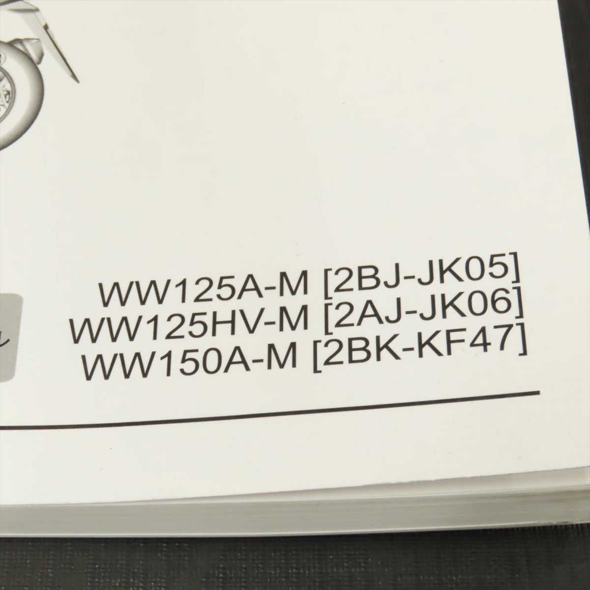 ◆送料無料◆ホンダ PCX/PCX e:HEV/PCX160 JK05/JK06/KF47 サービスマニュアル【030】HDSM-A-572_画像2