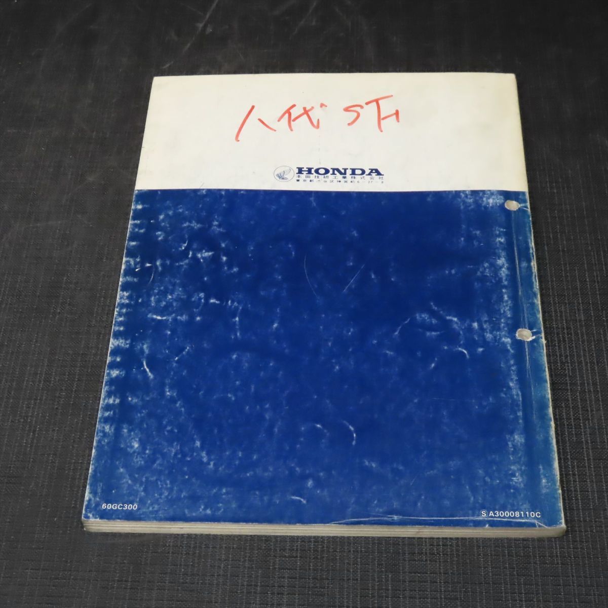 ◆送料無料◆ホンダ スカッシュ SC50 AB11 サービスマニュアル【030】HDSM-B-915_画像3