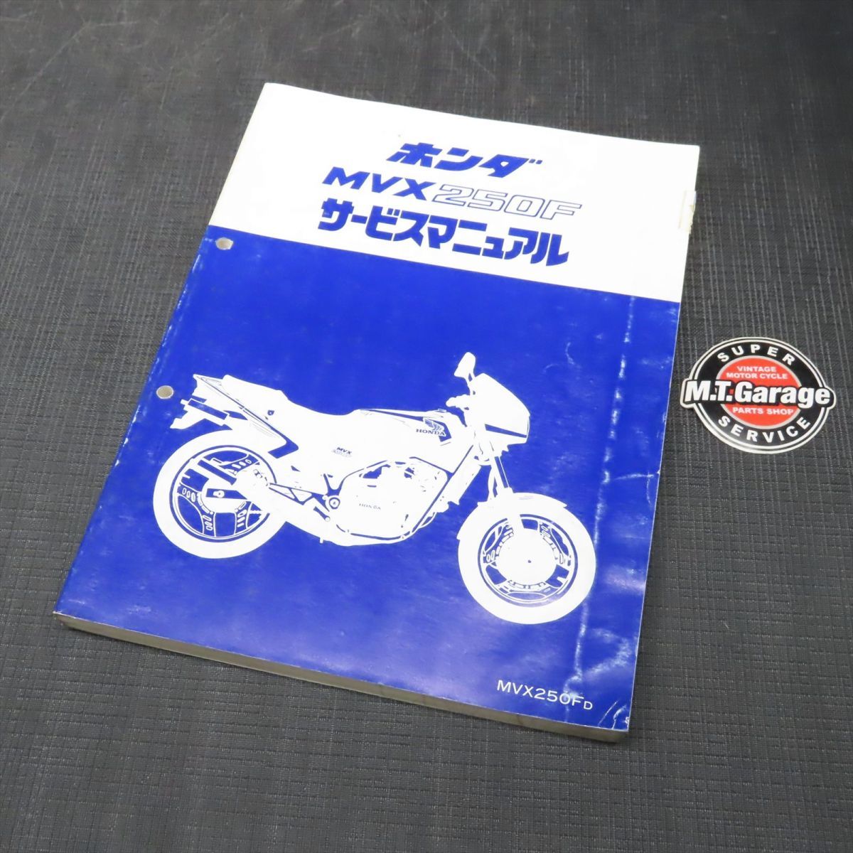 ◆送料無料◆ホンダ MVX250F MC09 サービスマニュアル【030】HDSM-C-302_画像1