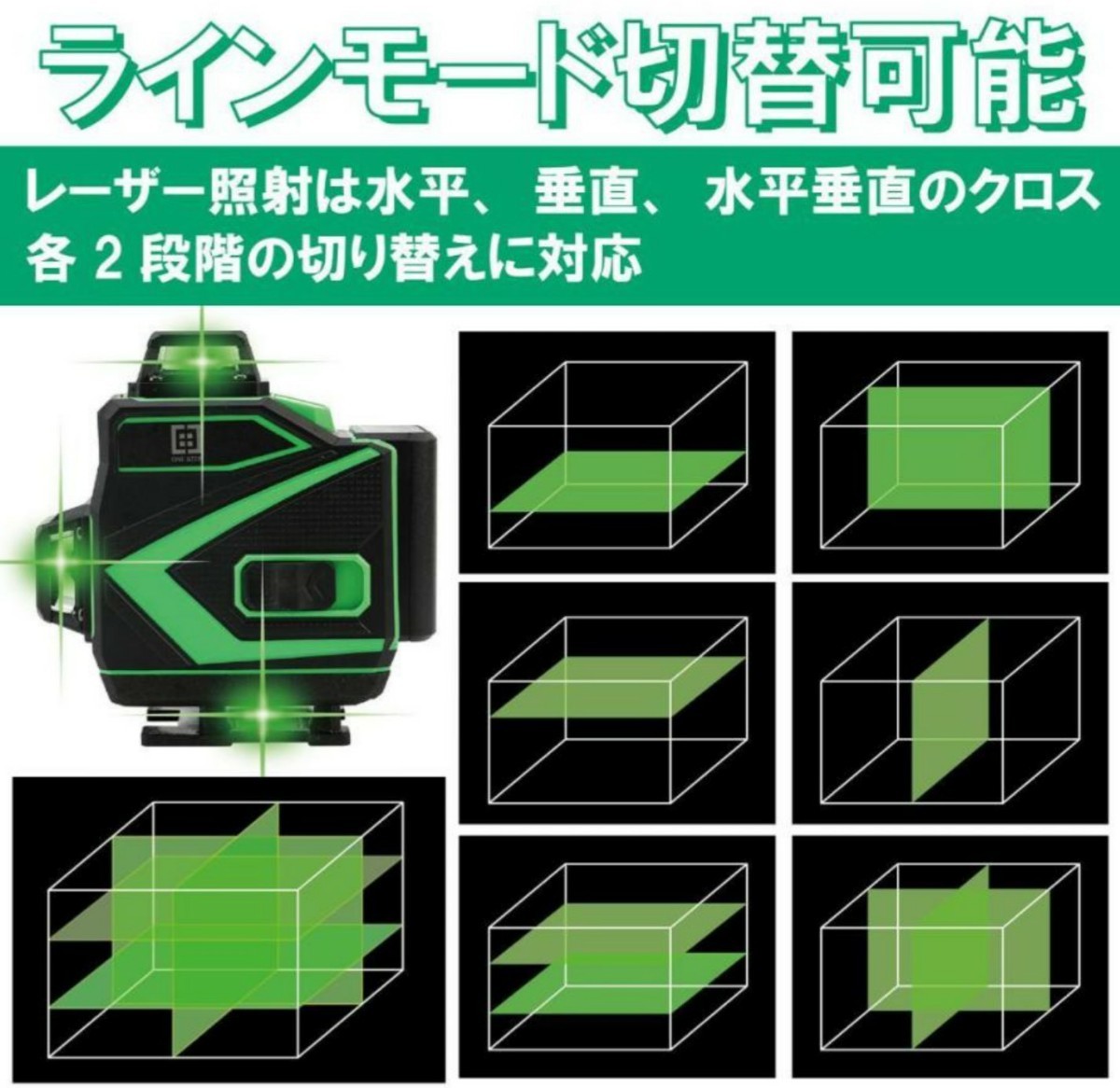 最新版！人気！即決！レーザー墨出し器 4x360° 16ライン 水平器 グリーンレーザー 測定器 レーザー墨出し器_画像6