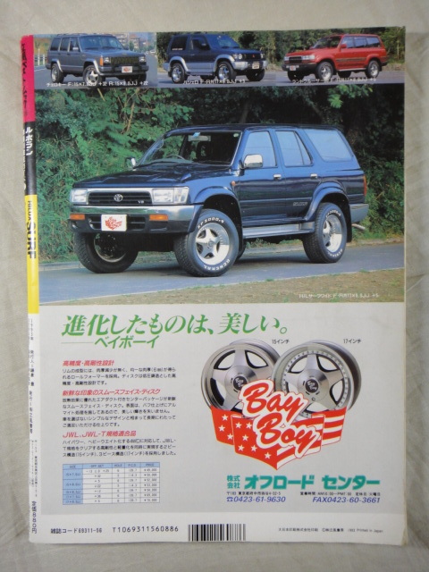 ル・ボラン　車種別徹底ガイド　HILUX　SURF　Tuning & Fashion ハイラックス　サーフ 　_画像2