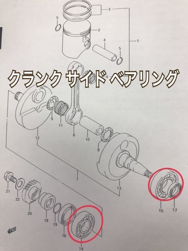 HONDA TLM220R/TLM200R NTN日本製 クランクベアリングセットHONDA純正品番91006-KJ1-003/91002-466-008 MD15/MD23互換 焼付 オーバーホール_左右セットです　