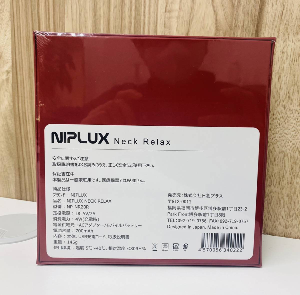 Y 未開封保管品 日創プラス NISSOPLUS NIPLUX NECK RELAX ニップラックス ネックリラックス カーディナルレッド NP-NR20R_画像3