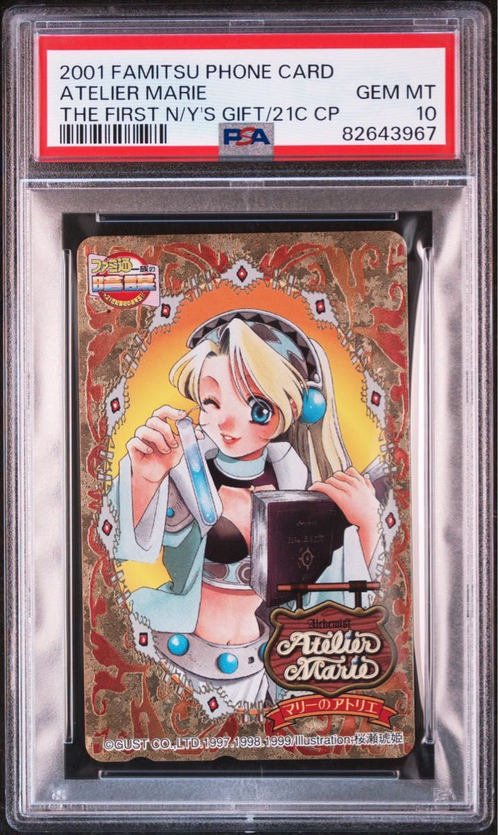 PSA10】 ファミ通一族の陰謀 マリーのアトリエ 2001 ATELIER PSA10】 ファミ通一族の陰謀 マリーのアトリエ 2001 ATELIER