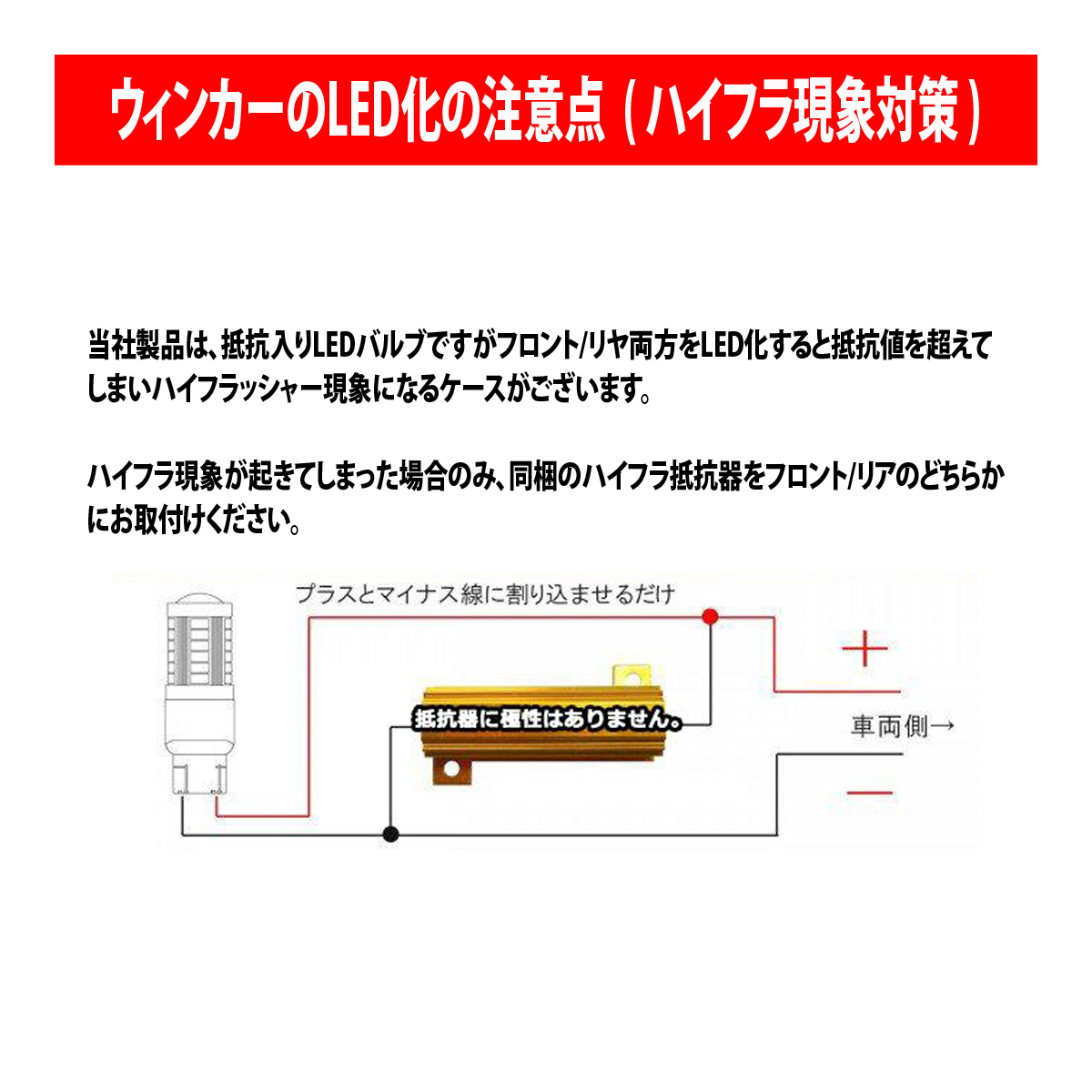 エブリィワゴン DA17W ハロゲン仕様車 T20 LED ウィンカーバルブ 4個セット 3014SMD 144連 爆光 ハイフラ防止抵抗内蔵_画像5