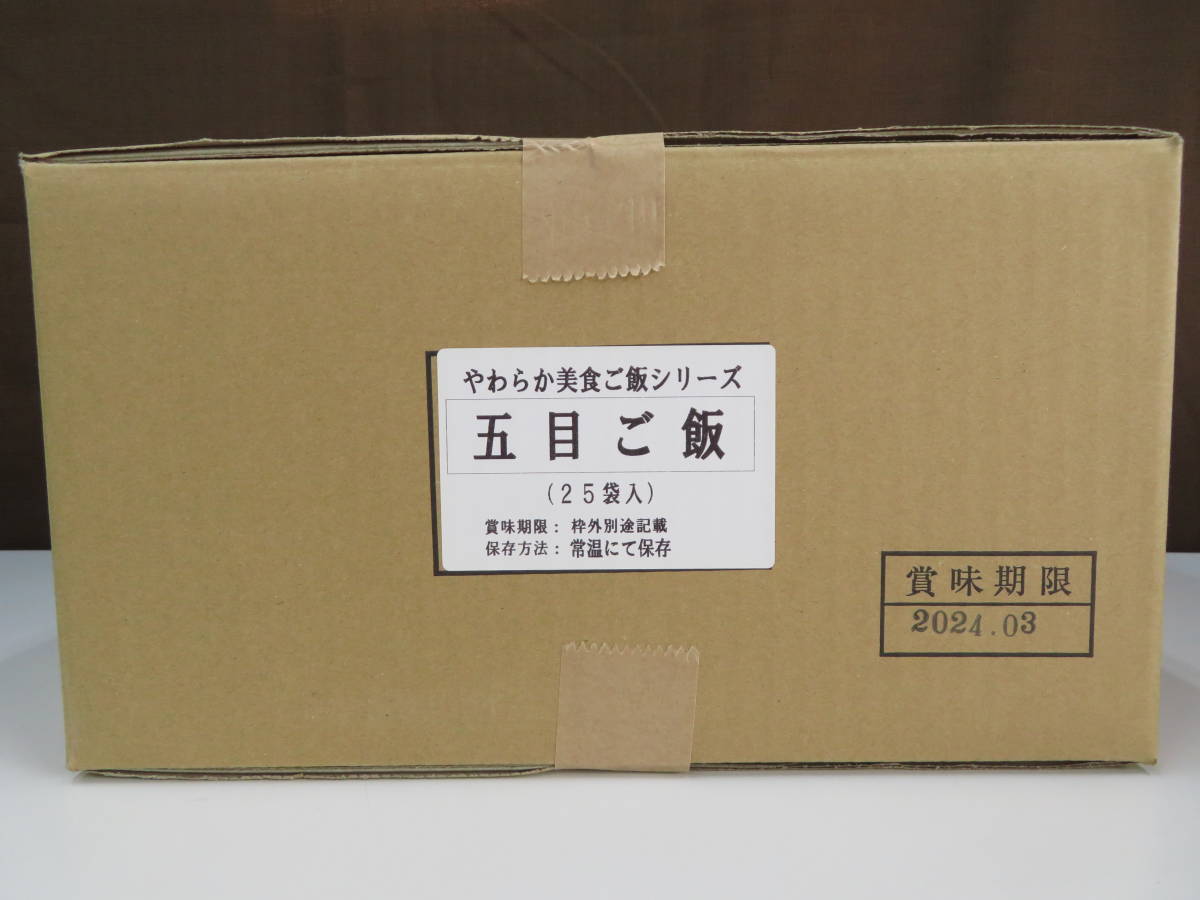 日本フードマテリアル やわらか美食ご飯シリーズ【五目ご飯】 280g×25袋 賞味期限2024年3月 非常食 備蓄保存用_画像4