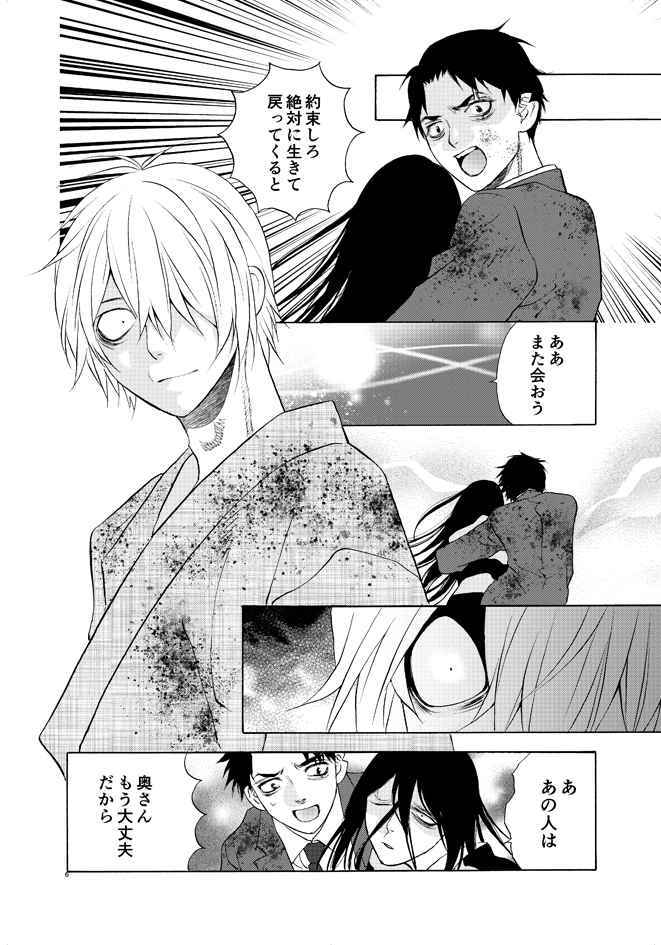 同人誌】ゲゲゲの鬼太郎/鬼太郎誕生ゲゲゲの謎/鬼太郎の父×水木