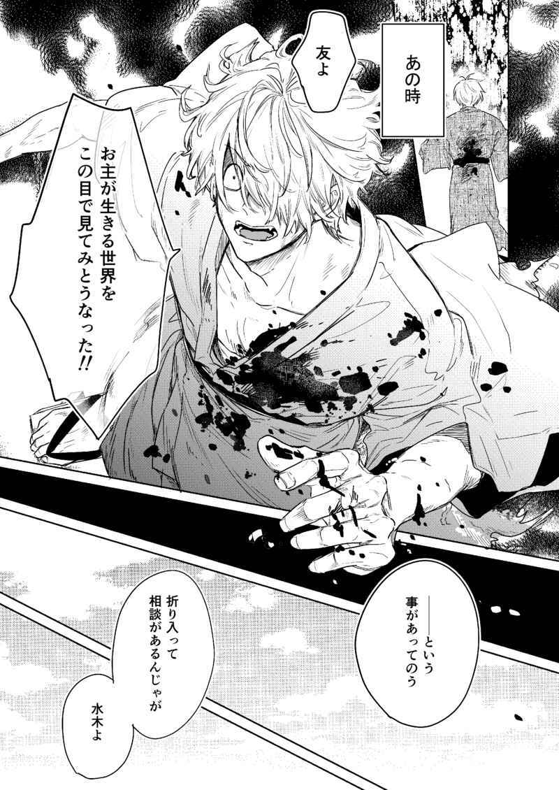 同人誌】ゲゲゲの鬼太郎/鬼太郎誕生ゲゲゲの謎/鬼太郎の父×水木 同人誌】ゲゲゲの鬼太郎/鬼太郎誕生ゲゲゲの謎/鬼太郎の父×水木