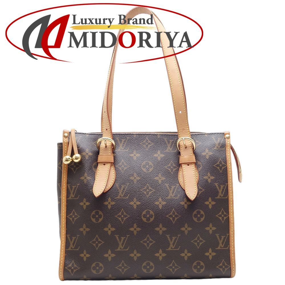 LOUIS VUITTON ルイヴィトン モノグラム ポパンクール オ M40007 トートバッグ ブラウン/450233【中古】