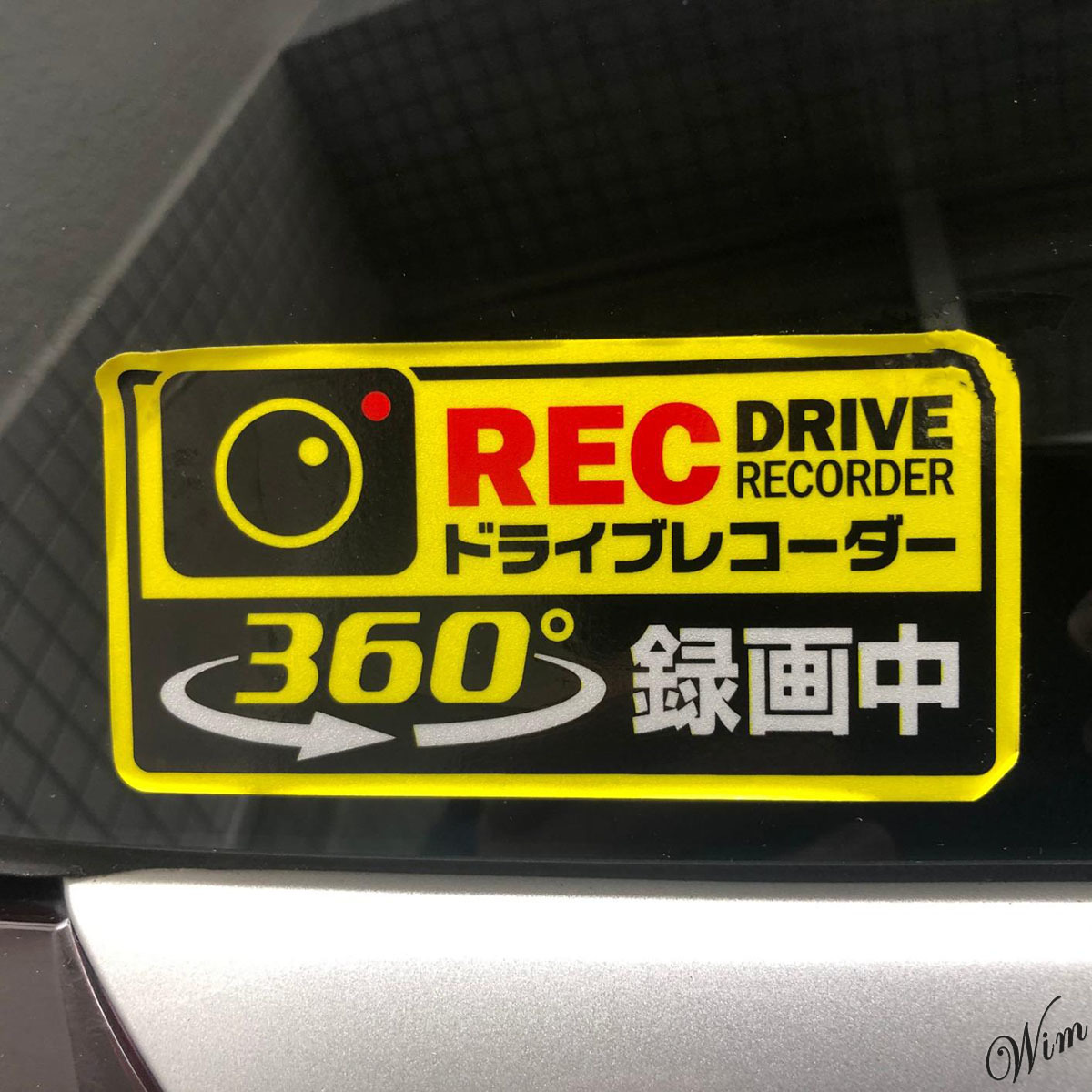 ◆夜間でも視認性抜群◆ 防犯ステッカー 反射素材 煽り運転防止 車上荒らし防止 柔軟素材 防水 安心 安全 セキュリティ対策 360°_画像1