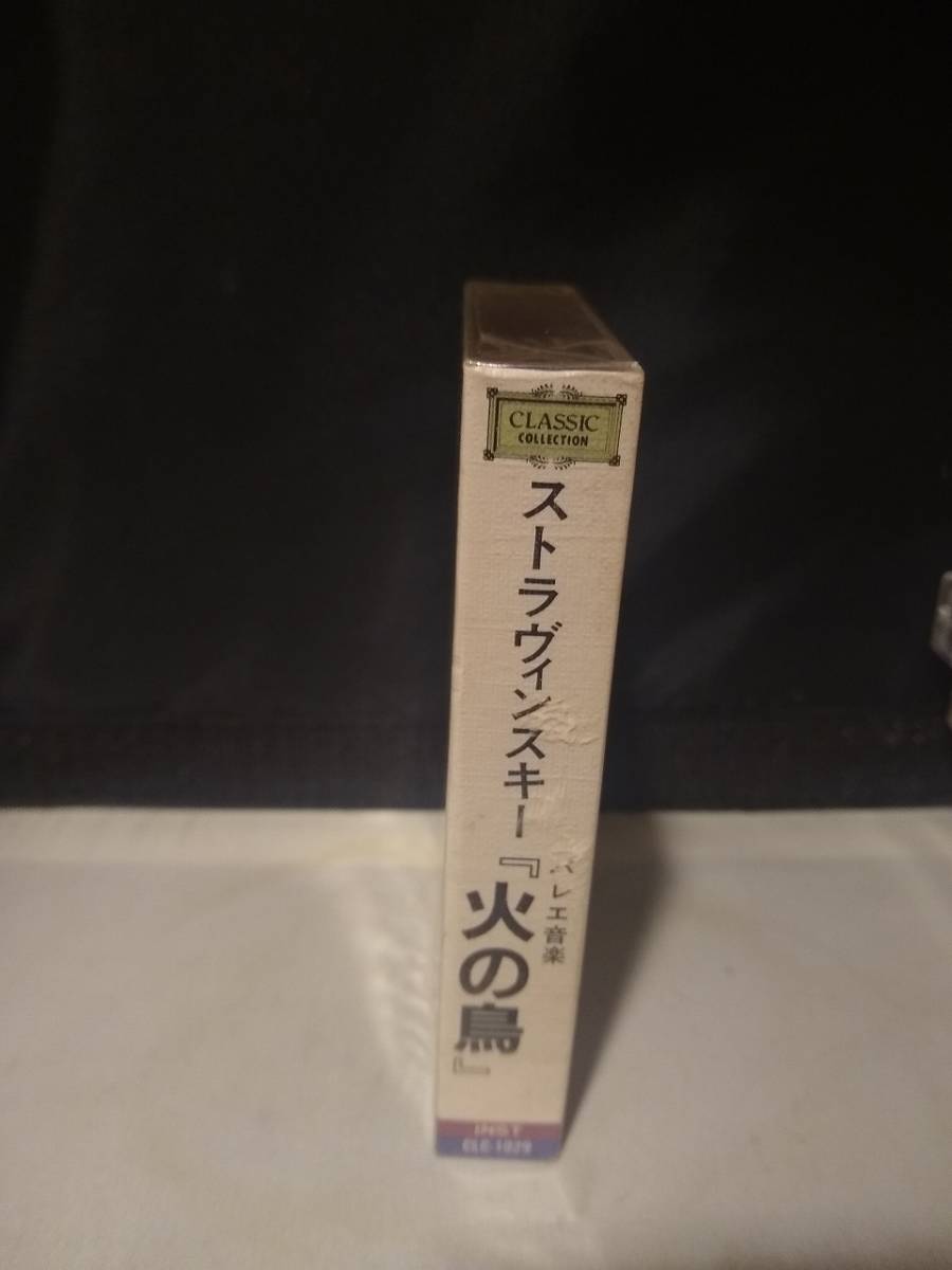 C8787　カセットテープ　ストラヴィンスキー「火の鳥」バレエ音楽　未開封_画像3